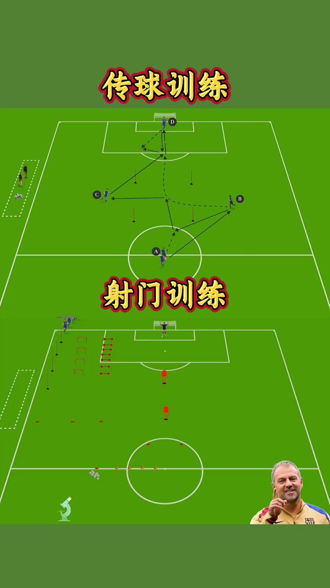 关于中小学足球课程体系全面完善，激发青少年运动兴趣的信息
