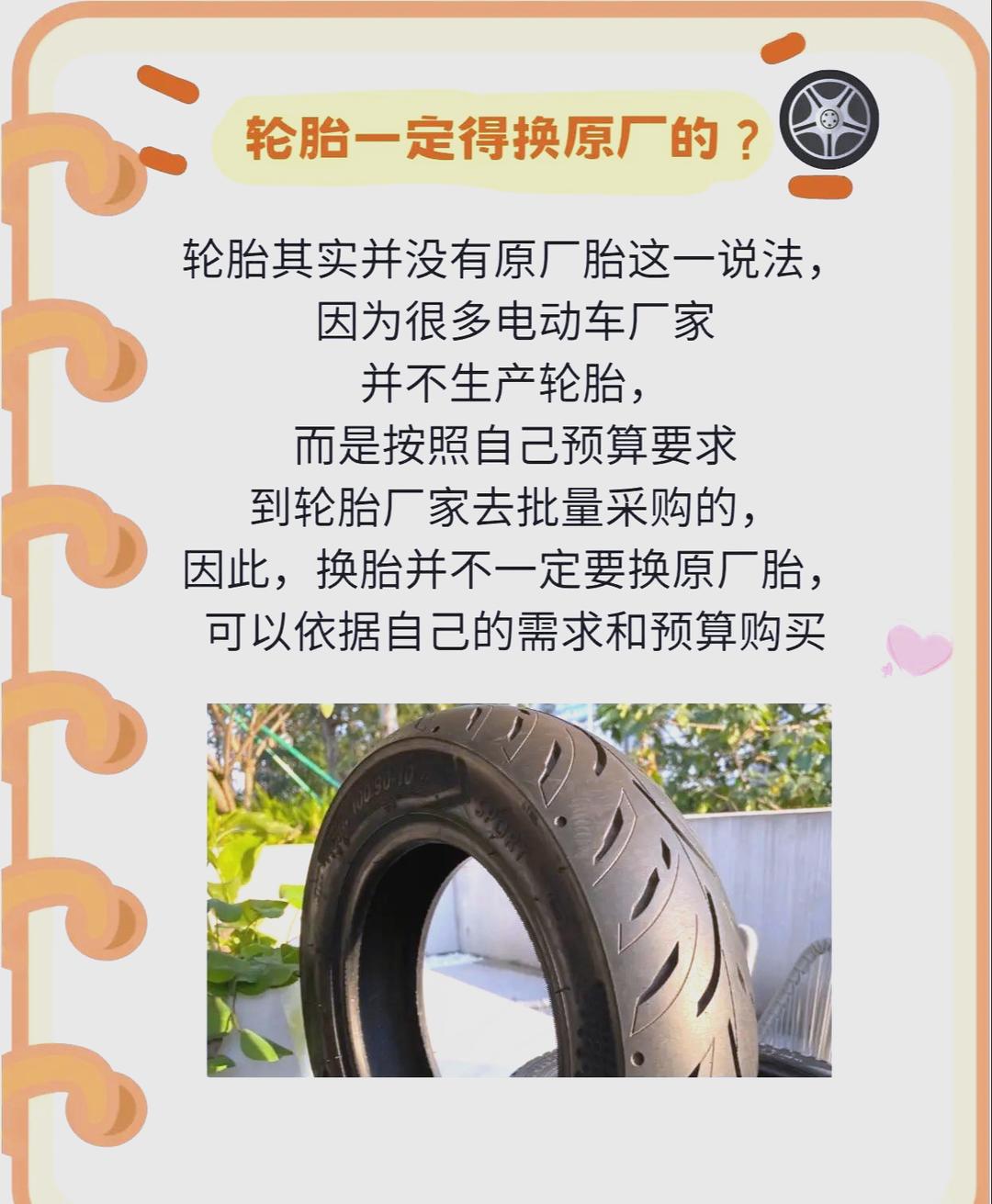 高性能轮胎背后的科学奥秘的简单介绍